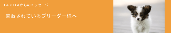 新規開業希望者様へ