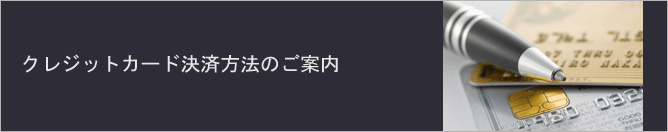 �N���W�b�g�J�[�h���ϕ��@�̂��ē�